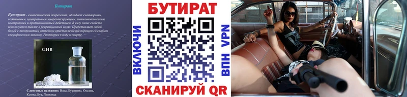 где найти наркотики  MEGA рабочий сайт  Бутират 1.4BDO  Пыть-Ях 