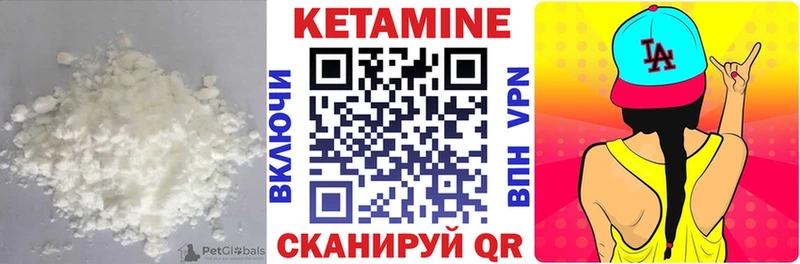 КЕТАМИН ketamine  Пыть-Ях 